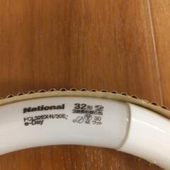 蛍光灯32型　2種類の画像