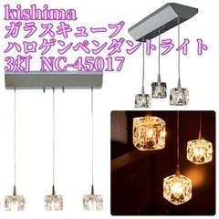 お届けします！ガラスキューブハロゲンペンダントライト 3灯 nc...