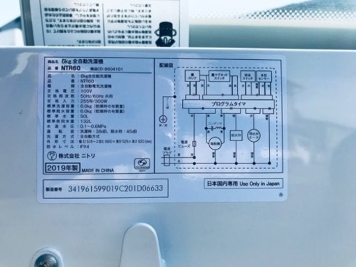 ②ET2848番⭐️ニトリ全自動洗濯機⭐️ 2019年式
