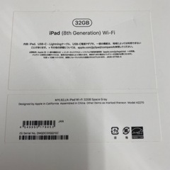 iPad 第8世代　32GB 美品の画像