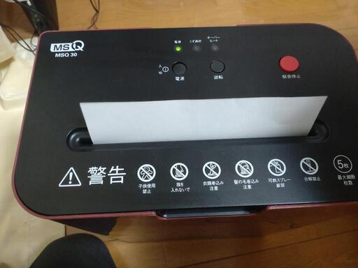 シュレッダー