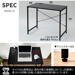 【美品】山善 デスク 幅80×奥行49×高さ70 MCPE-8050(BKSBK)の画像