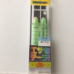 エサ巻テーラ
