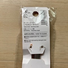 DAISO ディナーナイフ　2本セットの画像