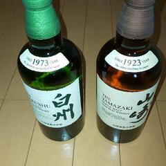 白州 山崎 シーバス　各700ml 未開封 未開封 山崎 白州700ml各1本