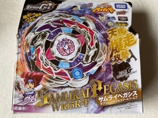 サムライペガシス メタルファイトベイブレード サムライペガシス メタルファイトベイブレード