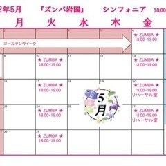 ズンバレッスン