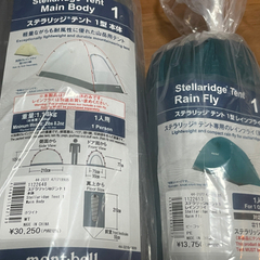 現行型★新品未使用★モンベル ステラリッジテント１レインフライセ...