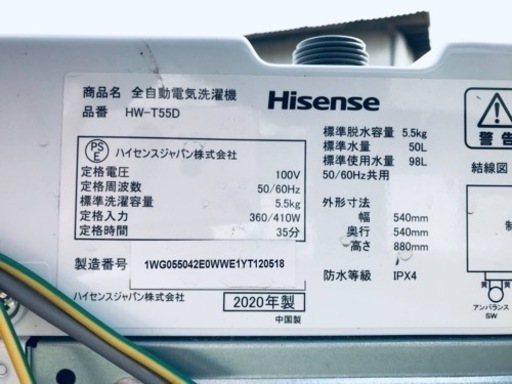 ③✨2020年製✨2713番 Hisense✨全自動電気洗濯機✨HW-T55D‼️