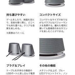 Amazon Basics USB電源コンピューターダイナミックサウンドスピーカーの画像