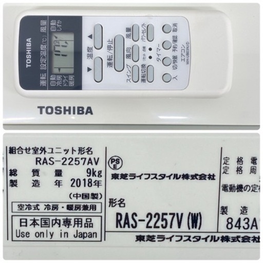 ＊標準取付無料＊安心の1年保証＊TOSHIBA 2018年製 6畳用＊AC150＊リサイクルショップバンビ
