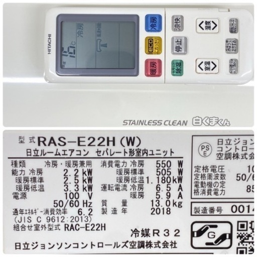 ＊標準取付無料＊安心の1年保証＊日立 2018年製 6畳用＊AC111＊リサイクルショップバンビ