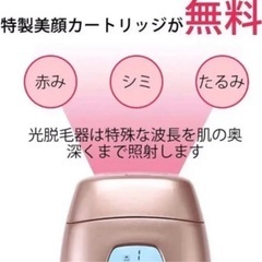 光脱毛器 IPL技術  脱毛美顔器  美肌 脱毛機 脱毛美顔器 ムダ毛ケアの画像