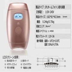 光脱毛器 IPL技術  脱毛美顔器  美肌 脱毛機 脱毛美顔器 ムダ毛ケアの画像