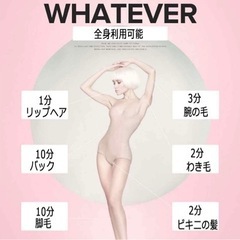 光脱毛器 IPL技術  脱毛美顔器  美肌 脱毛機 脱毛美顔器 ムダ毛ケアの画像