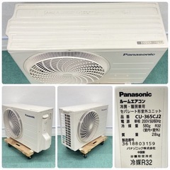 ＊標準取付無料＊安心の30日保証＊パナソニック 2015年 12畳用＊AC099＊リサイクルショップバンビ