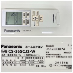 ＊標準取付無料＊安心の30日保証＊パナソニック 2015年 12畳用＊AC099＊リサイクルショップバンビ
