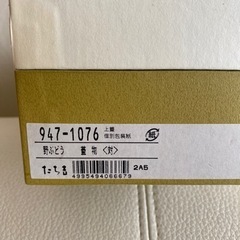 【新品•未使用品‼️】蓋つきの煮物皿　対（たち吉）の画像