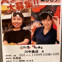 キッチン・ホールスタッフ募集の画像