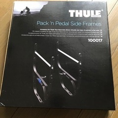 【新品未使用】THULE Pack'n pedal別売りサイドフレーム付きの画像