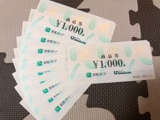 京急ストア商品券1万円分