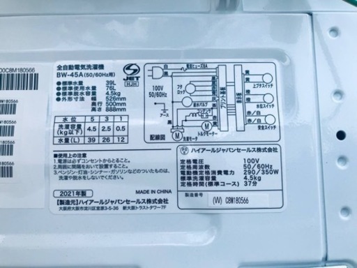 ⑤✨2021年製✨2327番 ハイアール✨全自動電気洗濯機✨BW-45A‼️