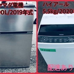 ⭐️2019年式⭐️ 限界価格挑戦！！新生活家電♬♬洗濯機/冷蔵庫♬