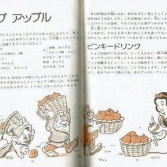 ミッキーマウスのクッキングブックの画像