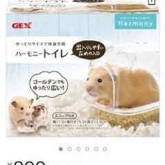 ハーモニープラス360 トイレセット　美品の画像