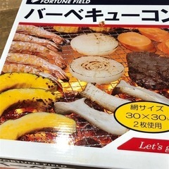 新品　未開封品　バーベキュー　コンロ　60cm   TFN-BQ1-M   3〜6人用　高さ2段階　大特価‼︎   現品限りの画像