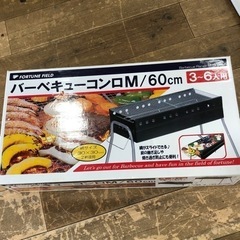 新品　未開封品　バーベキュー　コンロ　60cm   TFN-BQ...