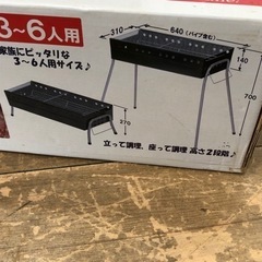 新品　未開封品　バーベキュー　コンロ　60cm   TFN-BQ1-M   3〜6人用　高さ2段階　大特価‼︎   現品限りの画像