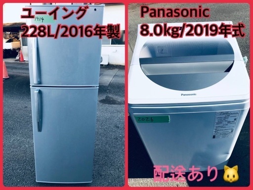 ⭐️8.0kg⭐️ 送料設置無料！最強割引★洗濯機/冷蔵庫！！在庫処分 ！！