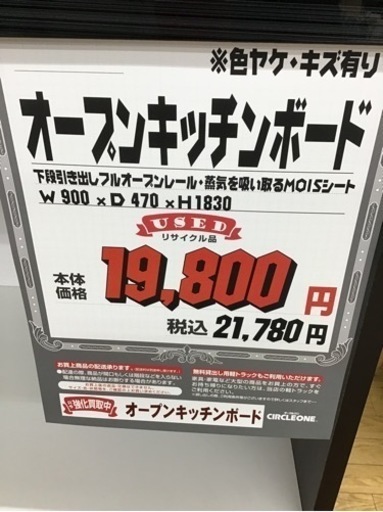 KP-107【ご来店頂ける方限定】オープンキッチンボード 黒