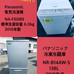 2018年式❗️割引価格★生活家電2点セット【洗濯機・冷蔵庫】その他在庫多数❗️