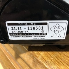 美品‼︎   カセットコンロ　ガス　卓上　団欒　コンパクト　人気商品‼︎   現品限りの画像