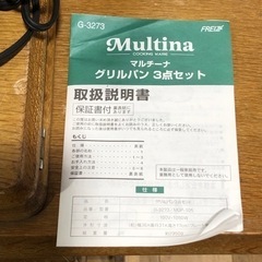 未使用品　蓋なし　グリルパン　3点セット　深型鍋　焼肉プレート　たこ焼きプレート　おすすめ　お買得　現品限りの画像