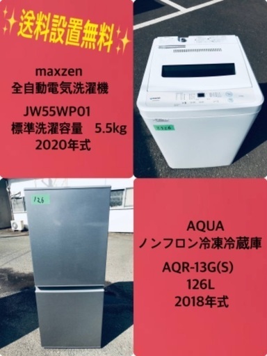 2018年式❗️ 割引価格★生活家電2点セット【洗濯機・冷蔵庫】その他在庫多数❗️