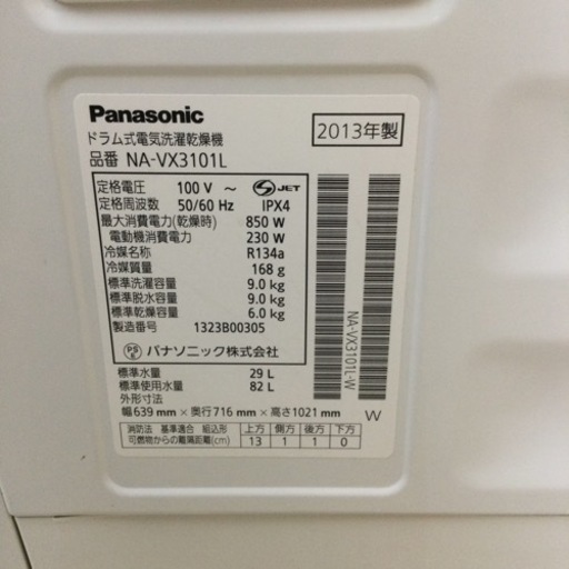 4/26 【✨スピンダンシング洗浄❗️✨エコヒートポンプエンジン❗️✨】定価¥138,000 Panasonic 9.0/6.0㎏ドラ