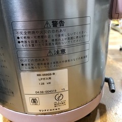 おすすめ‼︎   ガス　炊飯器　LPガス用　お買得‼︎   現品限り　の画像