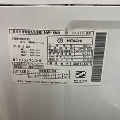[無料]洗濯機あげますの画像