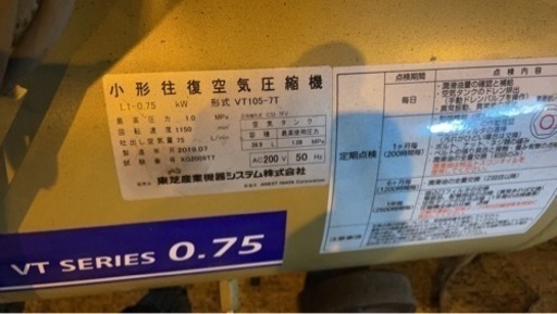 TOSCON VT シリーズ 0.75