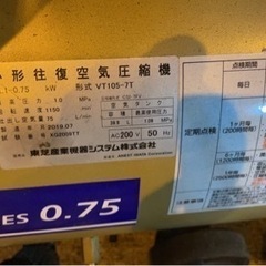 TOSCON VT シリーズ 0.75の画像