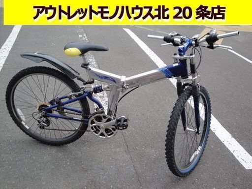 ☆ UGO 折りたたみ自転車 26インチ 片山右京モデル 18段変速  シルバー×ブルー 折り畳み自転車 札幌 東区 北20条店