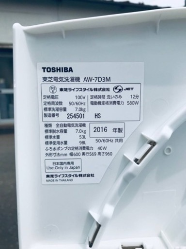 ①✨2016年製✨27番 東芝✨電気洗濯機✨AW-7D3M‼️