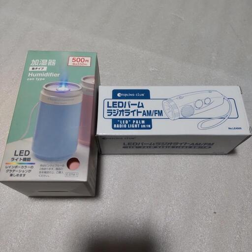 (新品)激安‼️LEDパームラジオライトAM/FMと加湿器缶タイプ