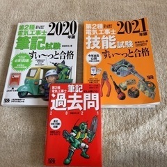 ★第2種電気工事士の問題集★