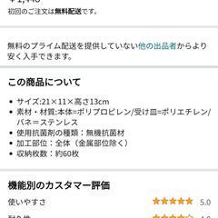 新品★ミッフィー　マスクストッカーの画像