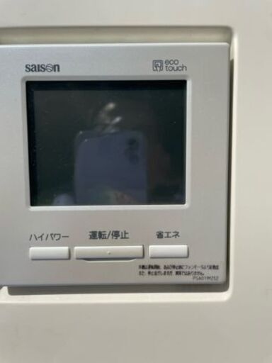 三菱重工　床置きエアコン　３馬力　超美品です！！　25坪クラスです。