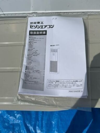 三菱重工　床置きエアコン　３馬力　超美品です！！　25坪クラスです。
